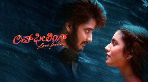 Love Feeling Kannada Romance Movie Thumbnail