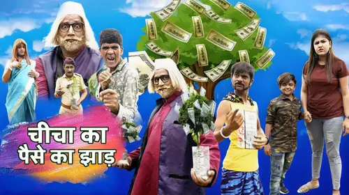 Chicha Ka Pase Ka Jhad Comedy Shorts Thumbnail