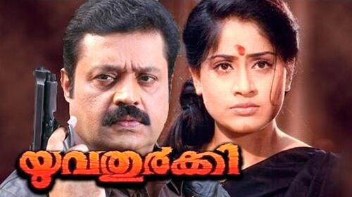 Yuvathurki Malayalam Action Movie Thumbnail