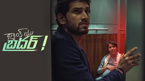 Thank You Brother Telugu Drama Movie Thumbnail