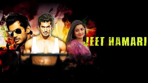 Jeet Hamari Hindi Drama Movie Thumbnail