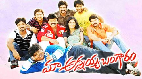 Maa Annayya Bangaram Telugu Drama Movie Thumbnail