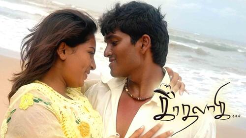 Kaadhalagi Tamil Drama Movie Thumbnail