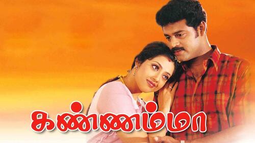 Kannamma Tamil Drama Movie Thumbnail
