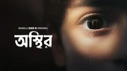 Osthir Bengali Crime Trailer Thumbnail