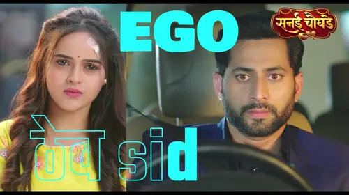 A Peppy Song for a Snobbish Jay - Sanai Chaughade - Promo Marathi Drama Trailer Thumbnail