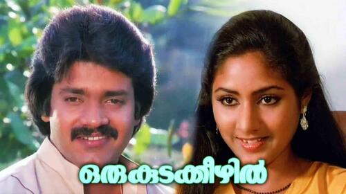 Oru Kudakeezhil Malayalam Drama Movie Thumbnail