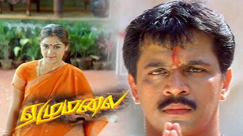 Elumalai Tamil Action Movie Thumbnail