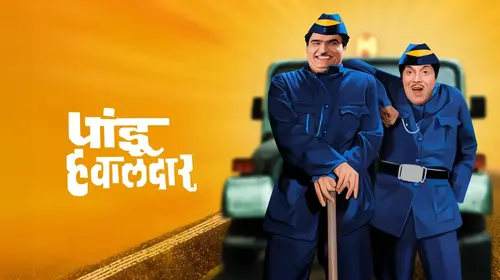 Pandu Hawaldar Marathi Comedy Movie Thumbnail