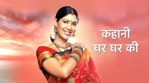 Kahaani Ghar Ghar Kii Hindi Drama Series Thumbnail