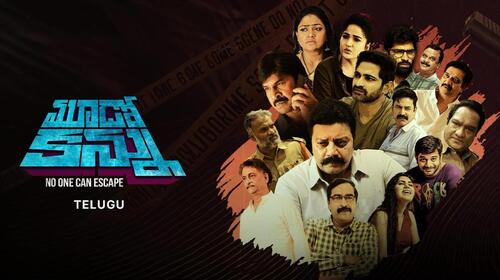Mudo Kannu Telugu Crime Movie Thumbnail