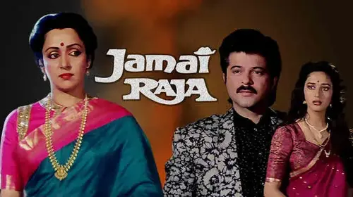 Jamai Raja Hindi Drama Movie Thumbnail