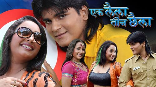 Ek Laila Teen Chhaila Bhojpuri Drama Movie Thumbnail