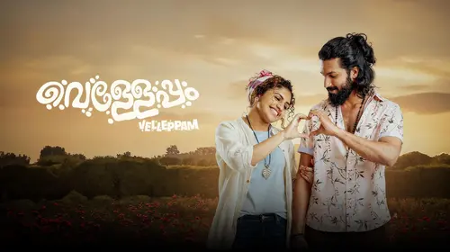 Velleppam Malayalam Drama Movie Thumbnail