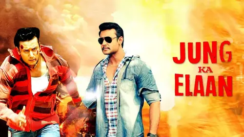 Jung Ka Elaan Hindi Action Movie Thumbnail