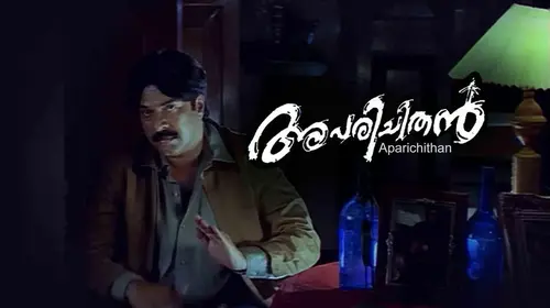 Aparichithan Malayalam Drama Movie Thumbnail