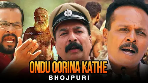 Ondu Uoorina Kathe Bhojpuri Drama Movie Thumbnail