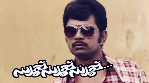 Dupe Dupe Dupe Malayalam Drama Movie Thumbnail