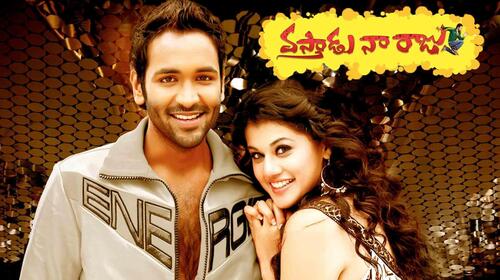 Vasthadu Naa Raju Telugu Action Movie Thumbnail