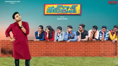 Dubsmash Telugu Drama Movie Thumbnail