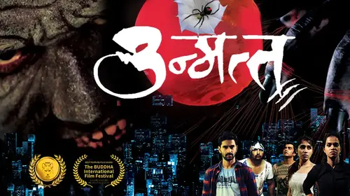 Unmatta Marathi Horror Movie Thumbnail