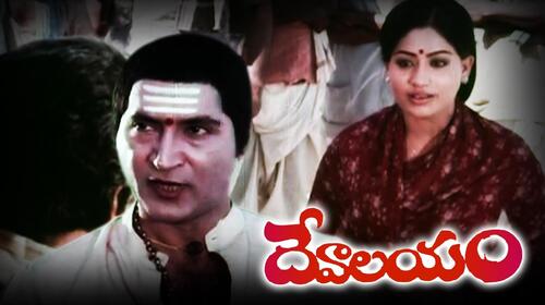 Devalayam Telugu Drama Movie Thumbnail