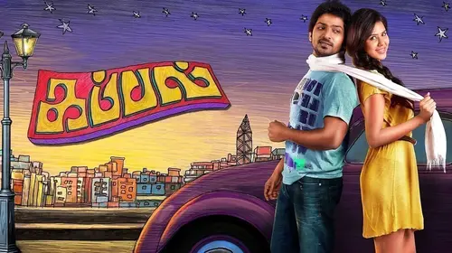 Kappal Tamil Drama Movie Thumbnail