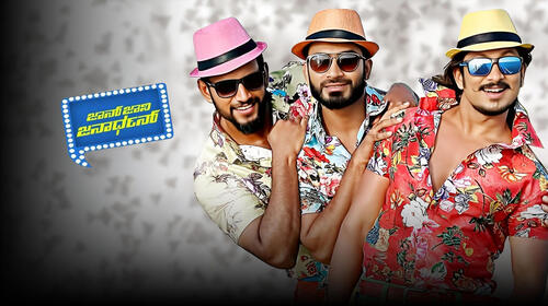 John Jani Janardhan Kannada Action Movie Thumbnail