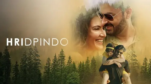 Hridpindo Bengali Romance Movie Thumbnail