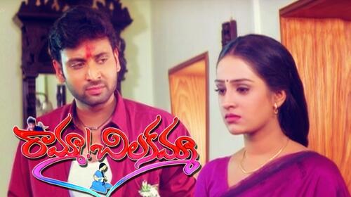 Ramaa Chilakamma Telugu Drama Movie Thumbnail