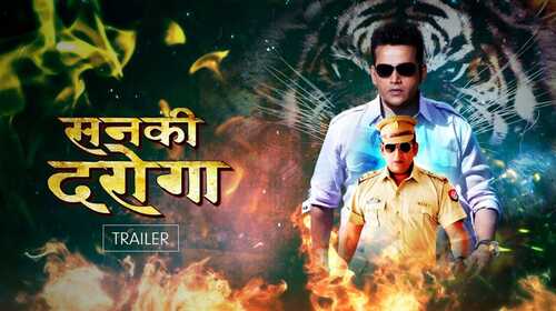 Sanki Daroga - Trailer Haryanvi Drama Trailer Thumbnail
