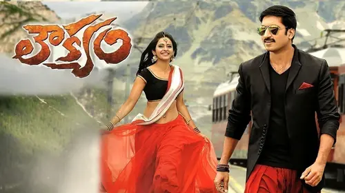 Loukyam Telugu Comedy Movie Thumbnail
