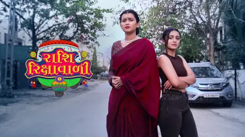 Rashi Rikshawwali Gujarati Drama Trailer Thumbnail
