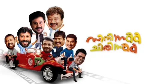 Cinema Chirima Malayalam Comedy Series Thumbnail