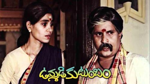 Ummadi Kutumbam Telugu Drama Movie Thumbnail