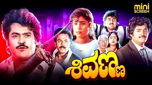 SHIVANNA Kannada Drama Movie Thumbnail