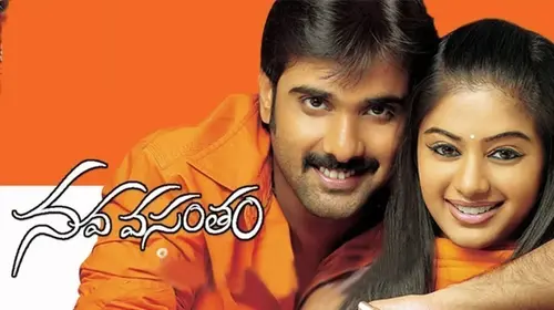 Nava Vasantham Telugu Drama Movie Thumbnail