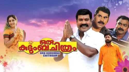 Oru Kudumba Chithram Malayalam Comedy Movie Thumbnail