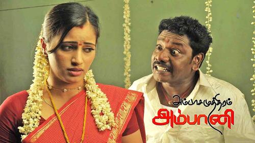 Ambasamudram Ambani Tamil Comedy Movie Thumbnail