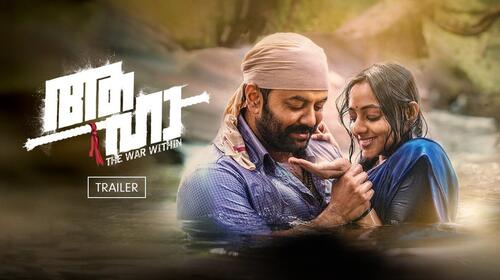 Aaha | Trailer Malayalam Sports Trailer Thumbnail