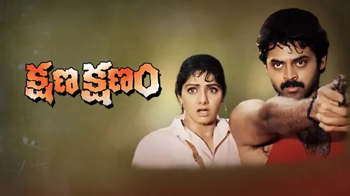Kshanam Kshanam Telugu Action Movie Thumbnail