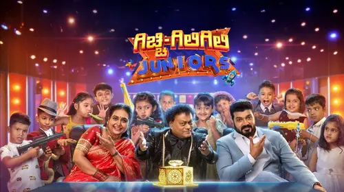 Gicchi Gili Gili Juniors Kannada Reality Trailer Thumbnail