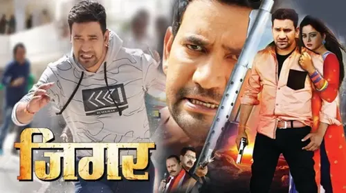 Jigar Haryanvi Action Movie Thumbnail