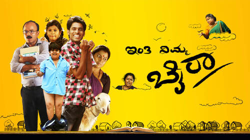 Inthi Nimma Bhaira Kannada Drama Movie Thumbnail