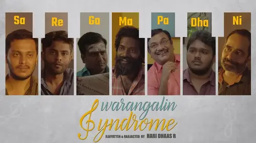 Swarangalin Syndrome Tamil Drama Movie Thumbnail