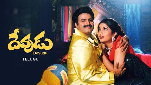 Devudu Telugu Drama Movie Thumbnail