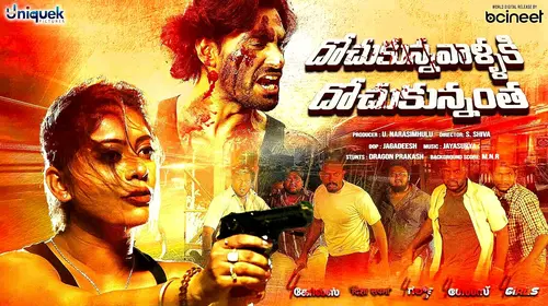 Dochunnavallaki Dochukunnantha - 4 Girls Telugu Crime Movie Thumbnail