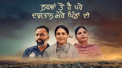 Village Of Punjab Punjabi Drama Movie Thumbnail