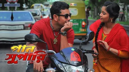 Paan Supari Bengali Drama Movie Thumbnail