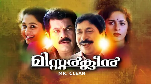 Mr. Clean Malayalam Family Movie Thumbnail